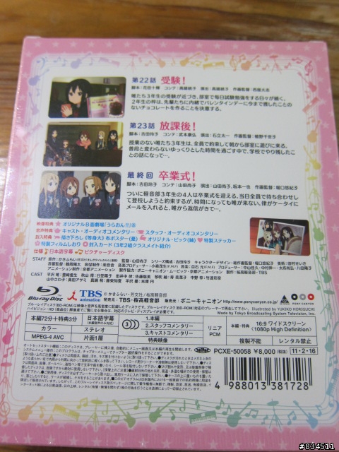 [開箱分享] K-ON!! ( 輕音 )_BD-VOL.05,06,07,08,09 全部集結!!( 完 )