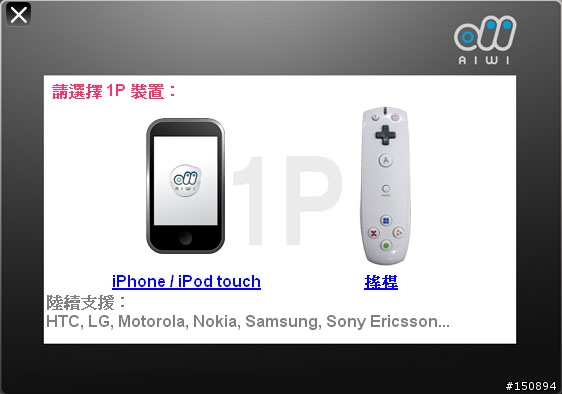 [心得分享]讓家裡的電腦也體感 Wii 一下！AIWI Joystick 無線遊戲搖桿試玩
