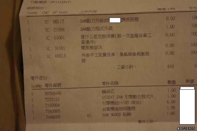 2011年式V50 D4  SAM POWER UPGRADE