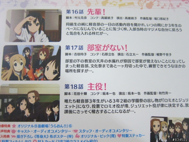 [開箱分享] K-ON!! ( 輕音 )_BD-VOL.05,06,07,08,09 全部集結!!( 完 )