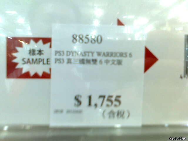 便宜的真三六中文版購買地點