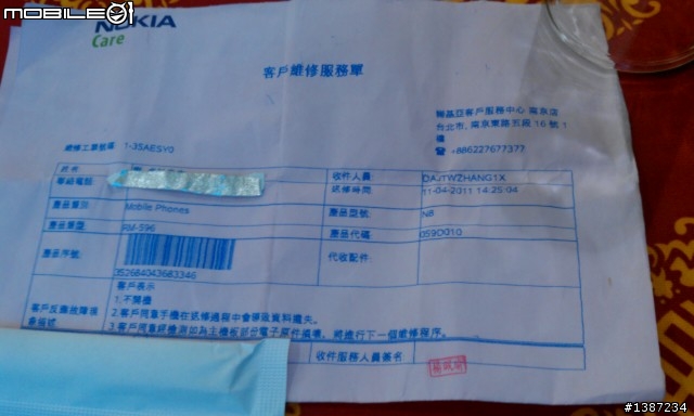 有想要購買N8或NOKIA產品的請在三思吧~~