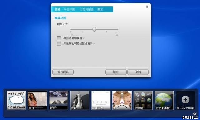 強大的娛樂效能.小巧可攜的家庭劇院 - DELL XPS 15 (L502X) [開箱分享]