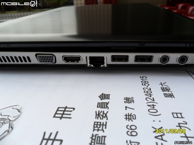 王道是什麼?就是花小錢筆電可以飛天遁地DV6開箱測試