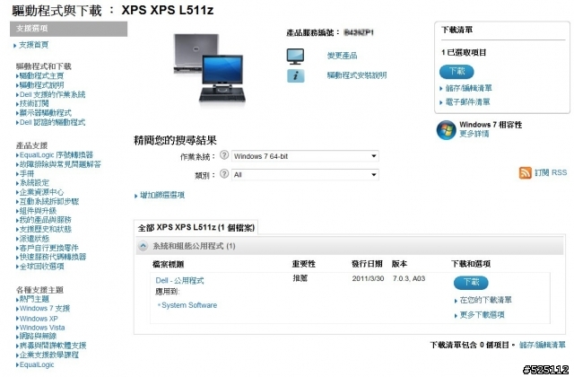 強大的娛樂效能.小巧可攜的家庭劇院 - DELL XPS 15 (L502X) [開箱分享]