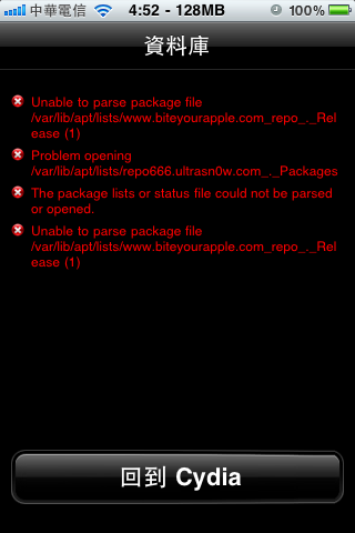 cydia 所有軟體 軟體源都不見  但都沒失效  (有圖)(已解決)