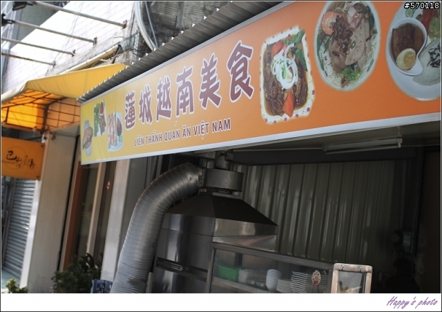 拍個照 在吃唄! 蓮城越南美食