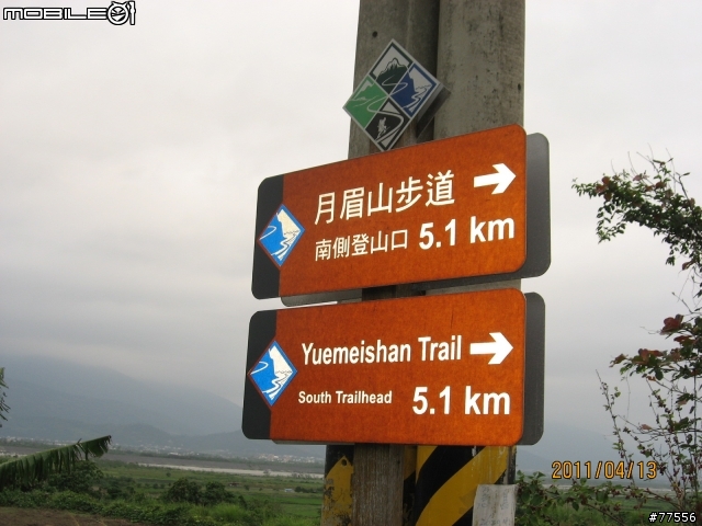 該出去曬曬太陽之東海岸有山有水行（4/13）
