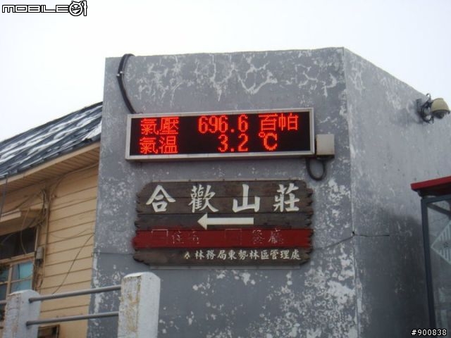 [分享]4/2原來連假大家都去賞雪了
