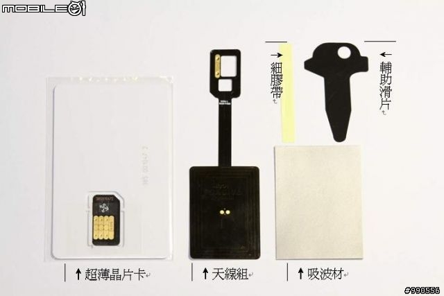悠遊魔(膜)卡 開箱文