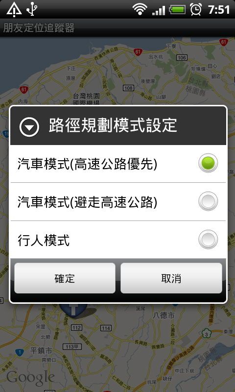 自製朋友定位追蹤器