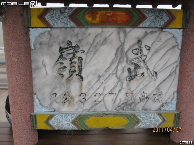 瘋狂台中行（4/6～4/7），花蓮（壽豐豐田）-台中（大里）