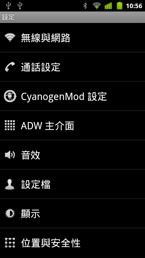 [Beta6更新] DEFY Android 2.3 CM7 Beta6 JET版 來了...