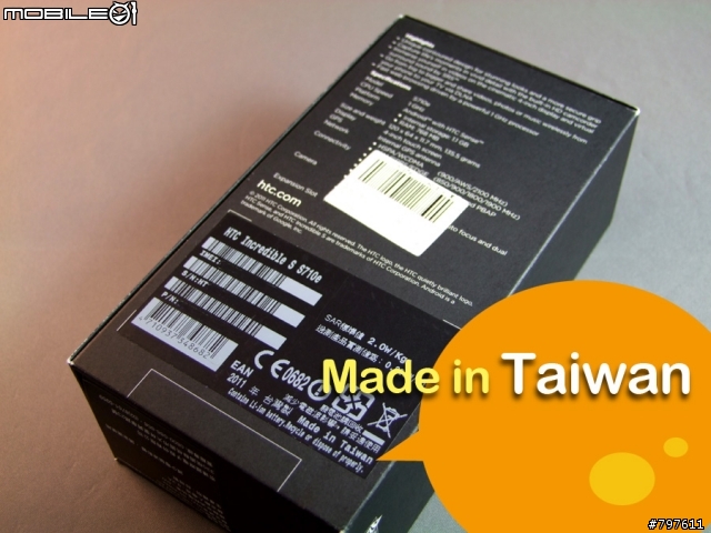 我的第一隻智慧型手機 - HTC Incredible S 初入手使用報告書