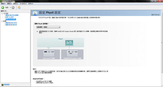 請問5750G如何切換內顯和獨顯?