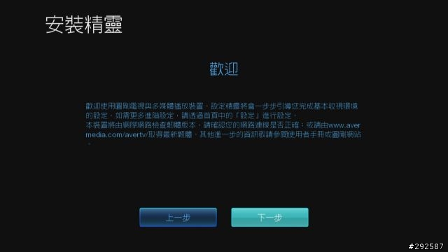 [不專業開箱] 圓剛藍光多媒體-雙頻電視錄放影機 H201
