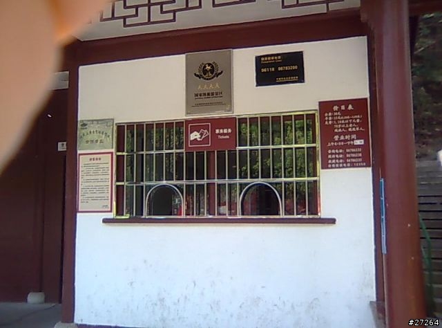 寧波行09_樂_九峰山