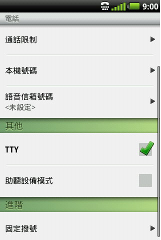 A50 新功能新發現~~