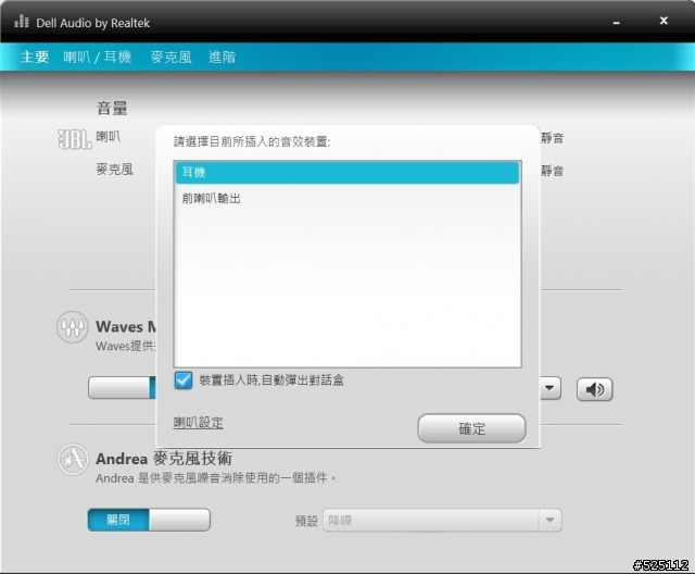 強大的娛樂效能.小巧可攜的家庭劇院 - DELL XPS 15 (L502X) [開箱分享]