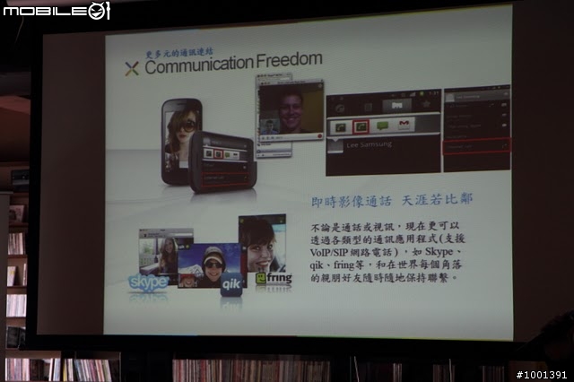 Pure Google的快感 - Nexus S體驗會