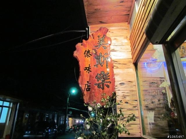 FX35[First Generation] 清境-合歡山-盧山