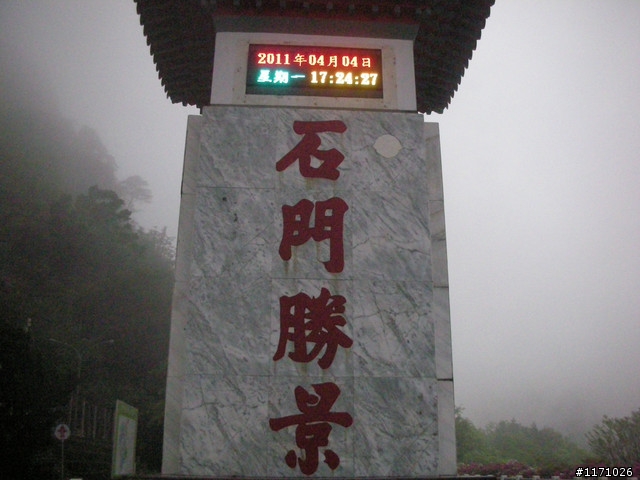 合作橋越嶺石門水庫(增列三鐵版 路跑版)