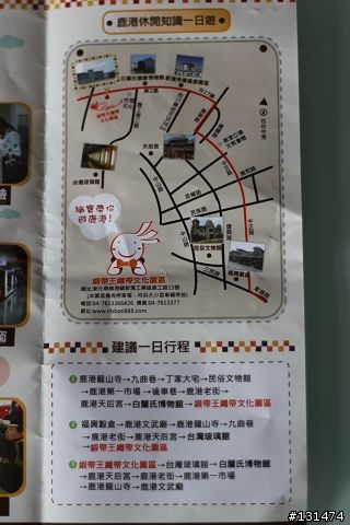 鹿港~~縉陽織帶文化園區!!