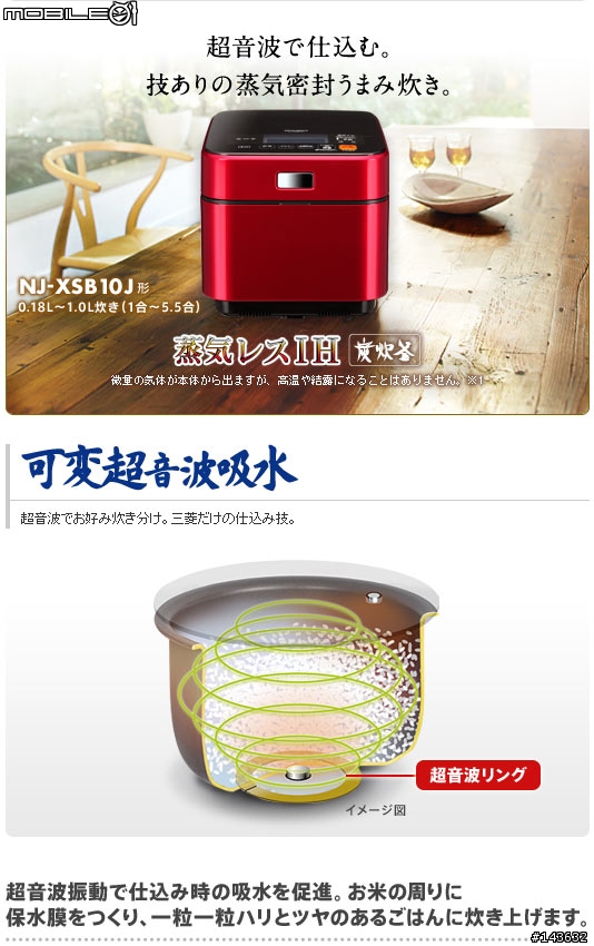 日本脫出第二彈,Mitsubishi NJ-XSB10[蒸気レスIH炊飯器(電子鍋)開箱文.