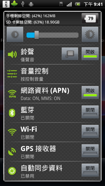 [0417更新]ARC圖文簡易省電設定。