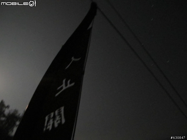 15~16/04/2011黑夜至白晝之埔里-武嶺奮戰記