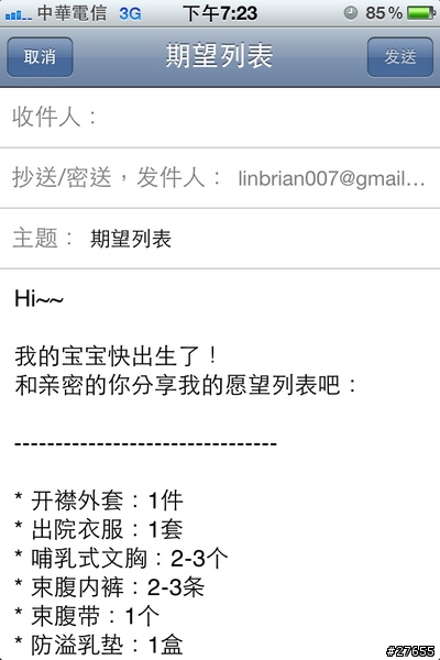 iPhone準媽媽、懷孕專用app