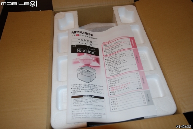日本脫出第二彈,Mitsubishi NJ-XSB10[蒸気レスIH炊飯器(電子鍋)開箱文.