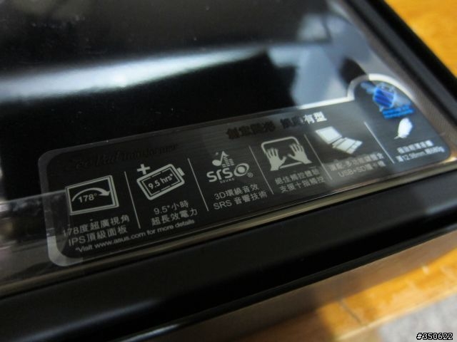 [開箱] (4/20新增防震包開箱) ASUS EeePad Transformer TF101 16GB！