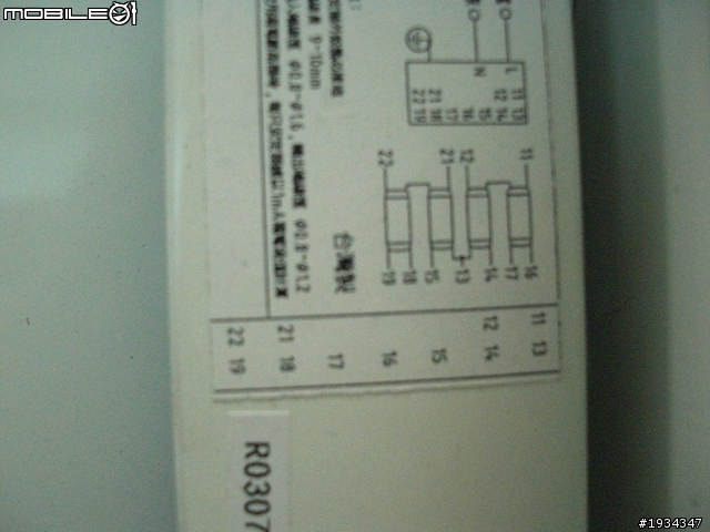 有關於T8高頻燈具以及高頻安定器的線路連接方式