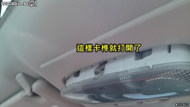 {小小教學} Mondeo MK4 大蟒室內閱讀燈 拆解方法 只要一支一字起