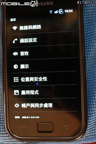 I9000 睡醒 長了一顆藍色青春痘...!!! 嗚 !~~~