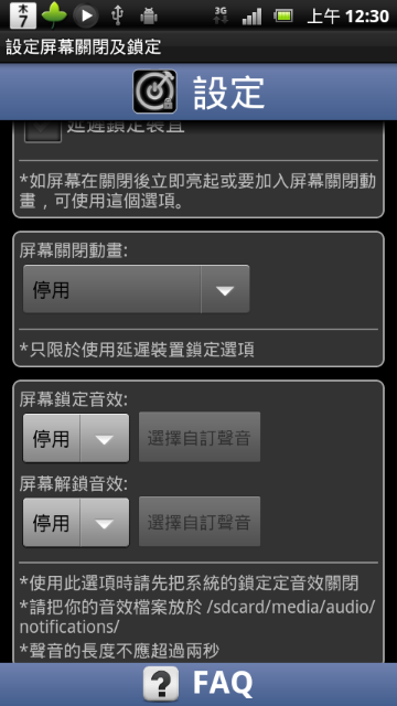 [0417更新]ARC圖文簡易省電設定。