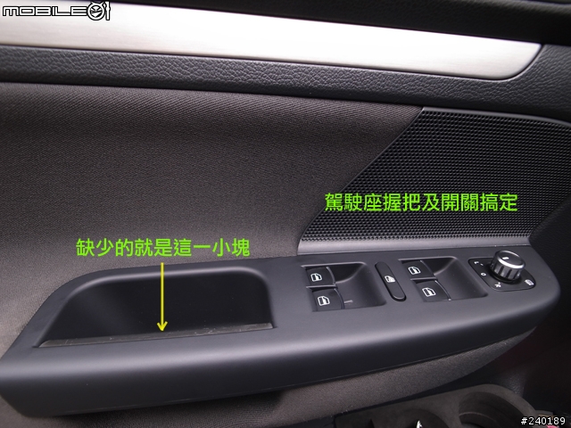(DIY) GOLF V 更換 門把,電動窗及大燈開關