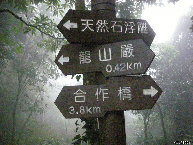 合作橋越嶺石門水庫(增列三鐵版 路跑版)