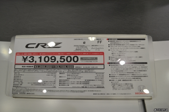 青山一丁目  CIVIC TYPE-R EURO & CR-Z
