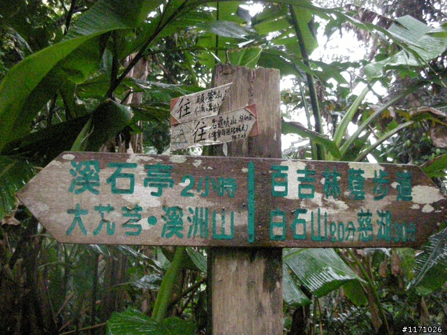 合作橋越嶺石門水庫(增列三鐵版 路跑版)