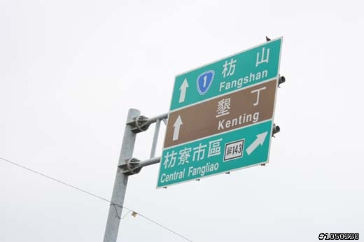 普攏光,8天7夜,山海線環島