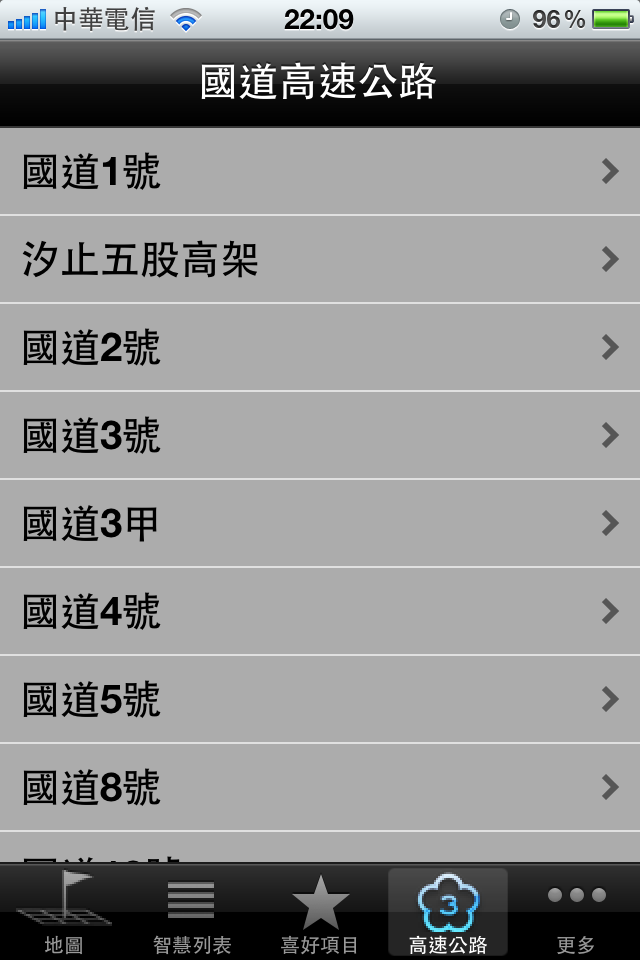 [分享]Taiwan Traffic Camera App 推介