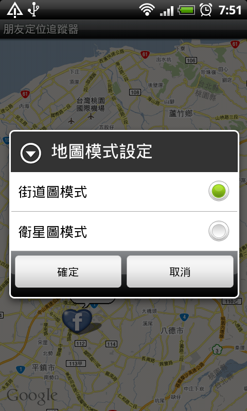 自製朋友定位追蹤器