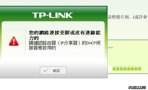 新手求救!! TP-LINK 941ND連線問題