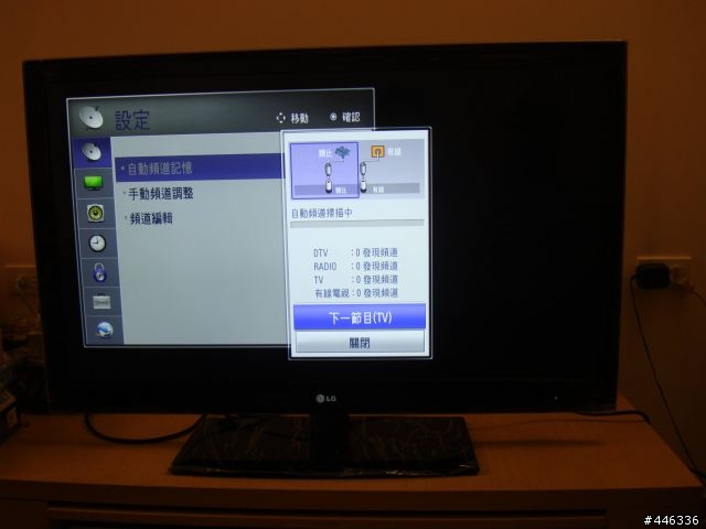 [不專業開箱文] LG 42LE5500 42吋 薄型LED液晶電視