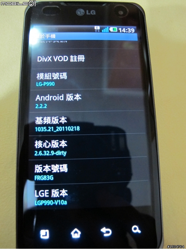 【補4-保固24個月】LG 2X新手不刷機交流區～開箱還有人要看嗎？好用方便使用方法一起分享