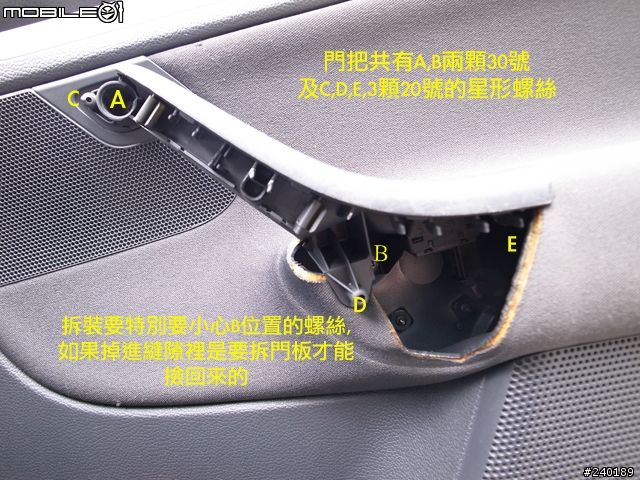 (DIY) GOLF V 更換 門把,電動窗及大燈開關