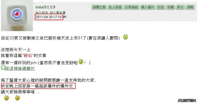 今晚守在電腦前等爆炸姐的超級爆炸文