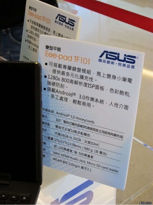 三月份Asus Focus Group聚會